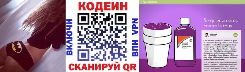 Купить  Новоаннинский  Кодеиновый сироп Lean Purple Drank 