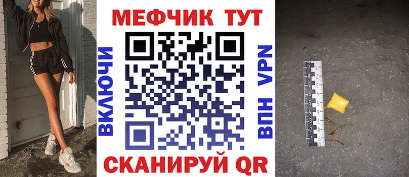 МЕФ мука  Купить закладки  Новоаннинский 