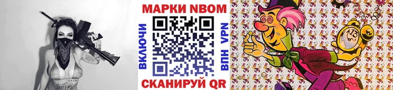 Купить где  Новоаннинский  Марки 25I-NBOMe 1,5мг 